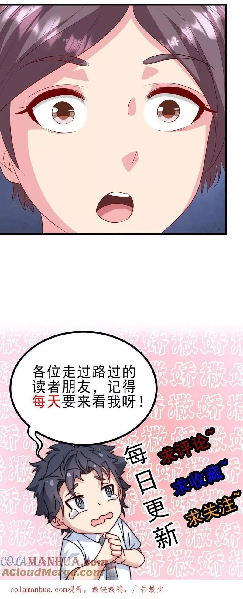 我一个史莱姆吊打巨龙很合理吧？,第307话 有人比我还能装逼？,第23张